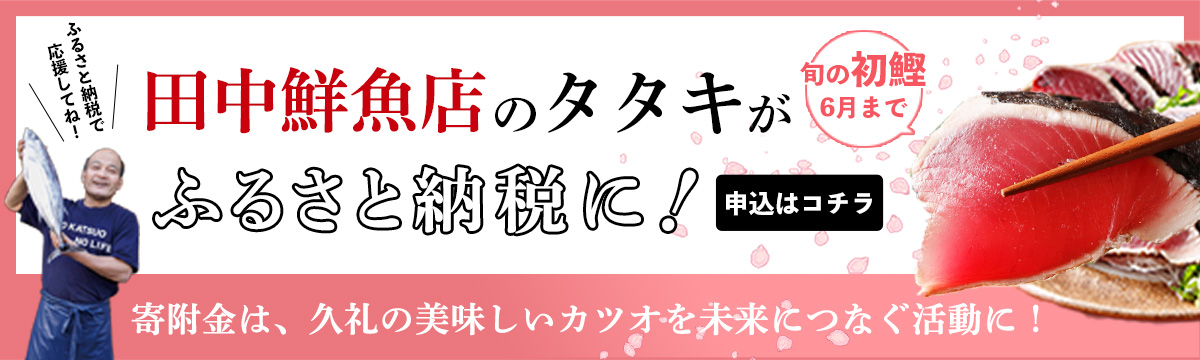 ふるさと納税 楽天