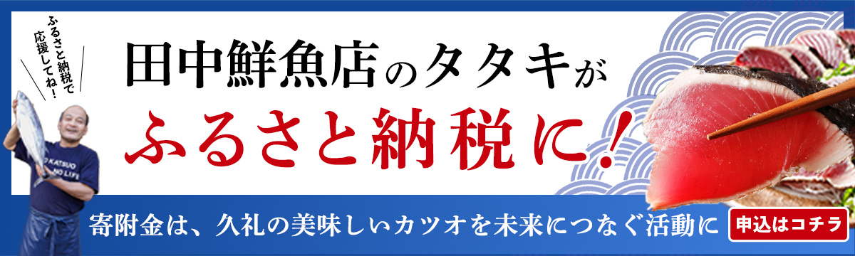 ふるさと納税 楽天