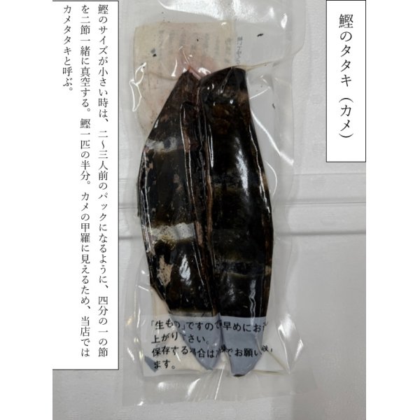 画像4: 【予約商品・冷蔵】土佐沖鰹の藁焼きタタキ1〜2ｐセット (4)