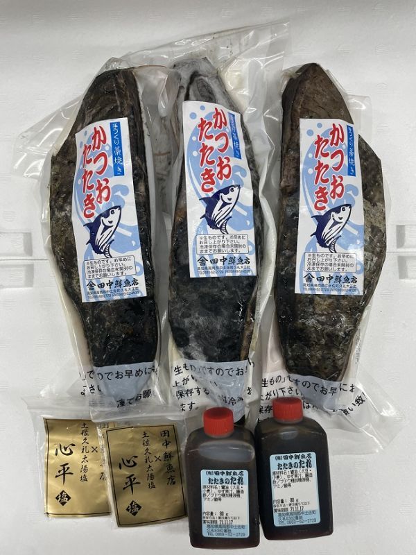 7〜8人前】冷凍トロ鰹藁焼きタタキ2~4ｐセット - 田中鮮魚店